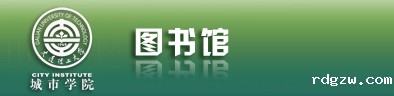 图书馆